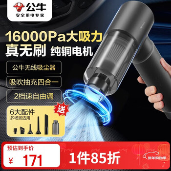 Bull car vacuum cleaner home car high suction handheld vacuum cleaner portable and compact four-in-one suction, blowing, pumping and charging
