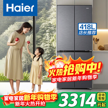 Haier refrigerator xiaohonghua series 418 liters cross-door refrigerator within 60cm professional ultra-thin zero-distance embedded four-door refrigerator household energy-saving dual-frequency refrigerator gray | 594mm ultra-thin zero-embedded | wifi intelligent control | first-level dual frequency conversion