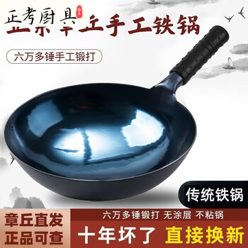 Tuojin traditional iron pot non-stick flagship hand-forged old-fashioned household cooking pot uncoated single single pot ten-year warranty 1 inch 30cm zhangqiu traditional iron pot authentic zhangqiu fake one will compensate ten