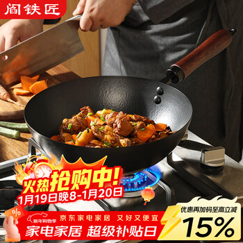 Blacksmith yan zhangqiu small iron pot milk pot wok wok cooking pot one person flat uncoated household wrought iron pot induction cooker 26cm