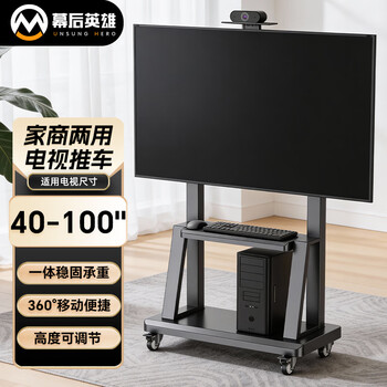 Behind the scenes hero tv mobile bracket 40-100-inch tv large screen floor stand tv stand display tv cart suitable for tcl hisense skyworth huawei and other conference stands