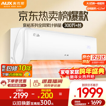 Oaks air conditioner hanging large 1 horse new first-class energy efficiency inverter jingyu ii home bedroom heating and cooling wall-mounted independent dehumidification low noise kfr-26gw/bpr3aqe1 (b1)