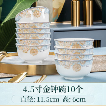 Tuojin jingdezhen quality rice bowl anti-scalding ceramic tableware household high-value noodle bowl set dish combination 4.5-inch golden bell bowl 10 pieces
