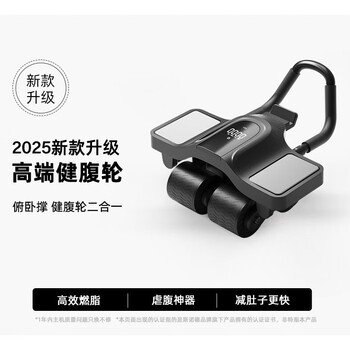 Snowder fitness abdominal wheel men's home fitness equipment abdominal muscle wheel automatic rebound female beginner roller s700 four-wheel abdominal wheel_with display screen_data monitoring_free kneeling pad