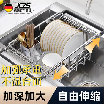 Jczs german brand retractable 304 stainless steel sink drain basket drain rack kitchen storage sink bowl stainless steel 15cm deeper 32*30 with card slot upgraded thickened