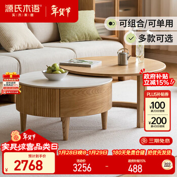 Genji muyu solid wood coffee table living room household ash wood slate tea table small apartment modern simple combination side table