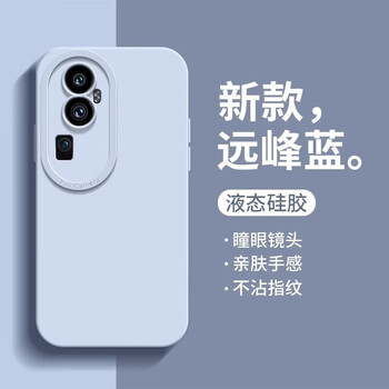 Tu lulu suitable for opporeno10pro+ mobile phone case new ultra-thin true liquid silicone angel eye lens all-inclusive anti-fall summer breathable heat dissipation simple men and women yuanfeng blue reno10pro