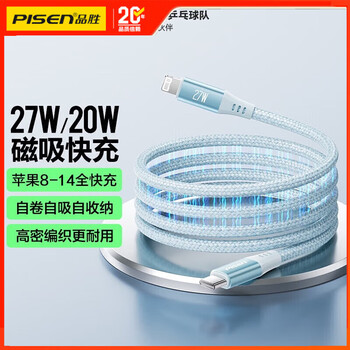 Pisen magnetic head type-c charging cable is suitable for huawei apple magnetic data cable iphone17/16/15/14 universal adapter xiaomi mobile phone fast charging conversion magnetic type apple 8-14 universal pd27w fast charging magnetic cable 1 meter blue