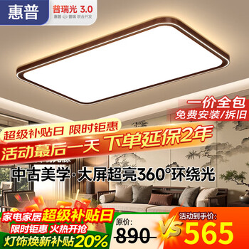 Hp living room ceiling lamp song's aesthetic walnut wood grain new chinese style mid-century style tea room study bedroom lighting package 170w 35 within 110cm smart