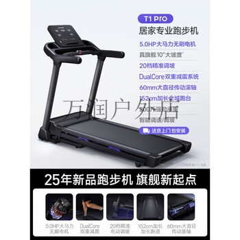 Mokfitnessmok t1 treadmill household silent folding commercial gym smart commercial equipment climbing t1pro