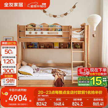 Quanyou home small universe all solid wood children's bunk bed, double bed with height guardrails, bookshelf with drawer storage 1.35m