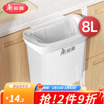 Meiya wall-mounted trash can debris storage bucket household hanging trash can kitchen bathroom cabinet door-mounted trash can wall-mounted white 8l