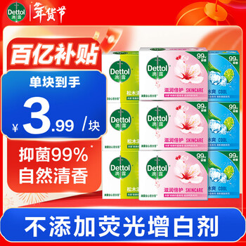 Dettol healthy soap, 99% antibacterial, face wash, hand wash, bath soap, universal for men, women and children, mint + moisturizing + care 105g*9