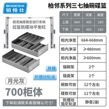 Jianycat dish basket kitchen integrated cabinet double-layer drawer-type bowl basket space aluminum alloy integrated cabinet pot storage gun gray-700 cabinet sanqi drawer dish basket with new anti-sway track three-layer drawer type open-door type