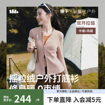 Beneunder double zipper polar fleece cardigan women's new warm top t-shirt short jacket liner knitted bottoming shirt smoked brown pink s