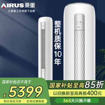 Mitsubishi heavy industry air conditioner lingzhong air conditioner 2/3 hp air conditioner huge power saving new level 1 energy efficiency variable frequency home dormitory bedroom air conditioner cooling and heating cabinet machine large 3 hp level 1 energy efficiency 72b1 lingzhong