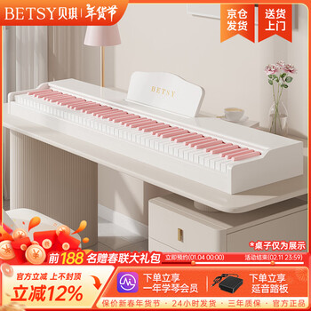 Betsy b351 electric piano 88-key heavy hammer adult and children electronic piano home practice beginners professional grade examination piano b350pro milk white powder keys-standard 88 keys