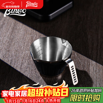 Bincoo coffee extraction cup 304 stainless steel measuring cup espresso liquid cup coffee machine ounce cup milk cup