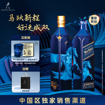 Johnnie walker blue label blue label ma yue new journey special edition zodiac gift box scotch blended whiskey wine 750ml*2