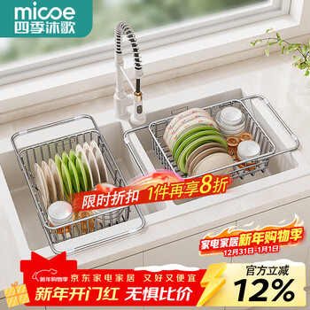 Four seasons muge (micoe) kitchen storage rack 304 drain rack multi-functional dish and chopsticks drain basket kitchen sink storage utensils 304 dish card slot model