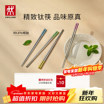 Zwilling chopsticks 99.6% pure titanium long chopsticks non-slip home serving tableware gift gift 4 pairs morandi 99.6% pure titanium chopsticks-230mm 4 pairs