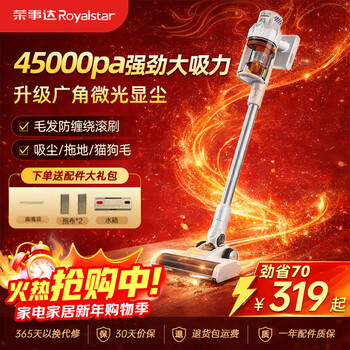 Royalstar vacuum cleaner household large suction handheld suction and mopping all-in-one mite removal cleaning mop wireless floor scrubber multi-function light display dust household cat and dog hair suction - jd 45000pa low light dust display + suction and mopping all-in-one double dust cup
