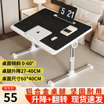 Yiman bed table lifting study table computer table folding table adjustable desktop table legs large desktop dormitory dormitory student lift flip + card slot 60*40cm | yahei