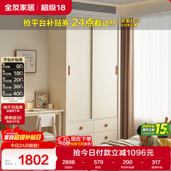 Quanyou home teen furniture sliding door wardrobe sliding door cream style finished wardrobe storage cabinet floor-standing wardrobe