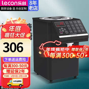 Lecon milk tea shop equipment water bar special fully automatic fructose commercial dosing machine 16 grid taiwan fructose machine 16 key memory black square corner model