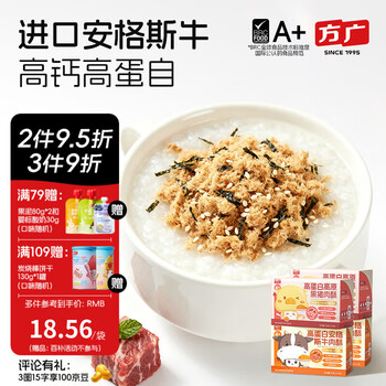 Fangguang pork cake children's bibimbap meat floss seasoning pork cake high-iron high-protein zinc beef cake sesame pork cake plateau black pork cake*2+angus beef cake*2