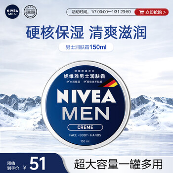 Nivea men's moisturizer 150ml refreshing and non-greasy dry skin moisturizing cream skin care product