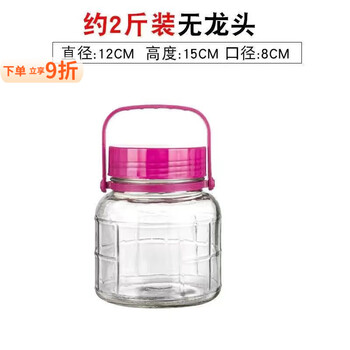 Taixi pavilion bubble wine glass bottle large thickened sealed jar fruit wine barrel pickle jar bayberry wine container empty bottle 2 catties thickened sealed bottle without faucet