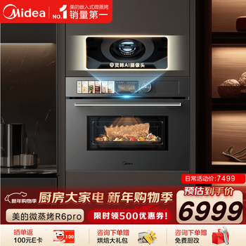 Midea taste-sensing embedded micro-steaming and roasting all-in-one machine r6pro ai doneness recognition temperature and humidity intelligent controlled steaming and oven all-in-one machine 60l micro-steaming, roasting, frying and stewing 5-in-1 r6pro