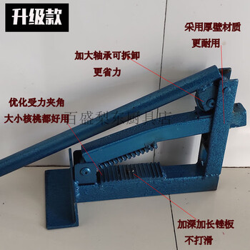 Special opener for northeastern pecans, shell breaker, pecan pressing machine artifact, wild walnut pliers, smashing tool, upgraded paint type (easy to use)