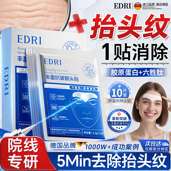 Edri sichuan pattern patch, forehead wrinkle removal magic tool for men with severe forehead wrinkles, sleeping patch for lifting, firming and anti-wrinkle, for women only