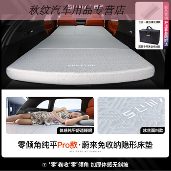Gongma is suitable for nio es6 mattress et5t car-mounted inflatable lunch break 2025 new ec6 trunk camping leveling pad pro ice silk breathable style somatosensory 0 thickened leveling pad nio es6