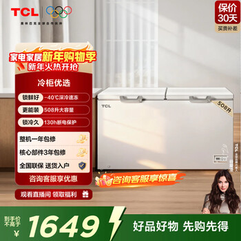Tcl 508l large capacity refrigerator freezer deep cooling quick freezing extra large freezing power energy saving low noise 130h power off protection 508l bd/bc-508aqde