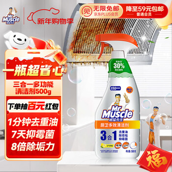 Mr muscle kitchen and bathroom 3-in-1 grease, mold, soap stain removal multifunctional cleaner 500g yuanqi lemon