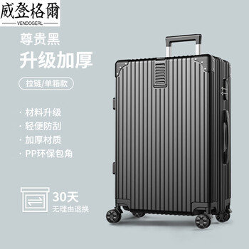 Vendogerl suitcase women's trolley case 2024 new silent universal wheel suitcase 20-inch password box leather suitcase for men large capacity cool black upgraded model 24-inch medium and long-distance travel suitable for 4-8 days, collect and purchase to get stickers + shipping
