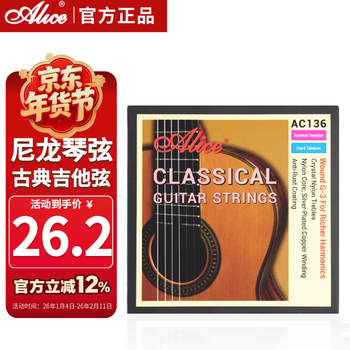 Alice ac136 classical guitar strings, classical special nylon strings, a set of 6 silver-plated guitar strings
