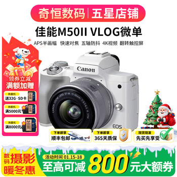 Canon/canon m3 m6 m6ii m50 m50 second generation m100 m200 internet celebrity hot second-hand mirrorless camera eos-m50 ii+15-45mm white kit 99 new