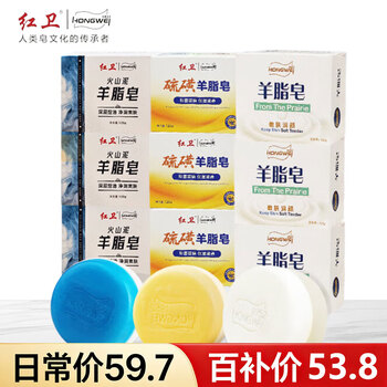 Red guard suet soap 3+sulfur suet soap 3+volcanic mud suet soap 3 soap face and bath two-in-one facial cleansing soap