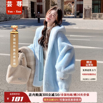 Yun xing coat women's 2025 new winter blue mink velvet eco-friendly fur coat, super popular, loose, age-reducing, slimming outer blue m (recommended 110-140 catties)