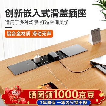 Shuxiang embedded socket, desktop socket, embedded socket, island table, desk, dining table, hidden socket, sliding cover, embedded socket