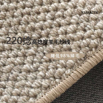 Yusenyi original color wool carpet living room bedroom sofa solid color coffee table blanket wind-dirty full color light coffee ymt+lw02 1.4x2.0 meters (suitable for 2-person sofa)