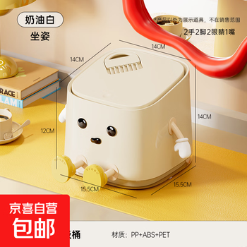 Desktop trash can household mini high-end cute cream style push-open dressing table trash can with brush desktop mini trash can - cream white u fun series sitting position