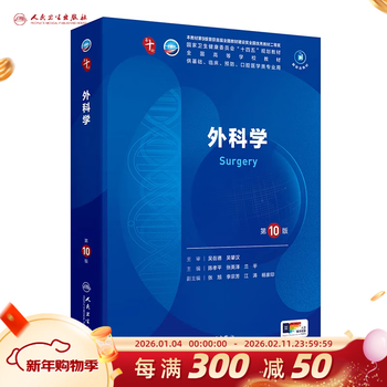 Tenth edition of medical and human health textbooks. obstetrics and gynecology, internal medicine and surgery, tenth edition of human health edition. physiology, biochemistry, pathology, diagnosis and neurology. ninth edition. systematic anatomy and pharmacology textbooks. complete set of 10th round of medical textbooks. people's medical publishing house. optional subjects. surgery (10th edition)