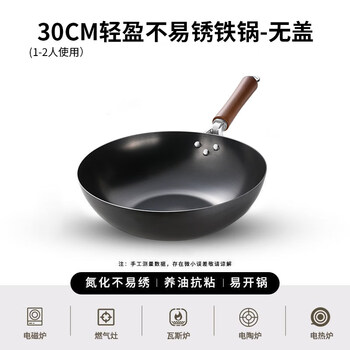 Tuojin imported quality wok from japan zhangqiu wok has been opened uncoated non-stick pan household flat iron pan electromagnetic without lid 0 coating_free from boiling_anti-rust_non-stick pan 30cm