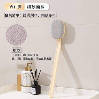 Grace bath brush double-sided bath brush with long handle, soft bristle bath brush, mud and dust remover for men and women, almond yellow - fine gauze style, upgraded long handle, 139 degree natural curvature, collect and purchase to get a hook