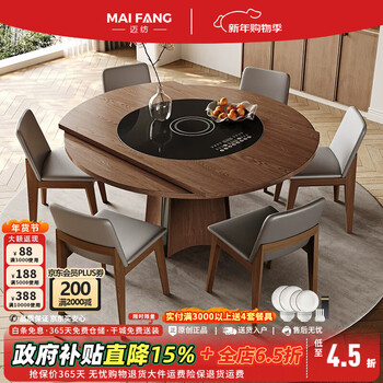 Maifan 2025 mid-century style solid wood slate dining table with built-in induction cooker turntable, modern and simple telescopic folding round table, electric + induction cooker + warm dish turntable dining table + 6 chairs 1.35 meters